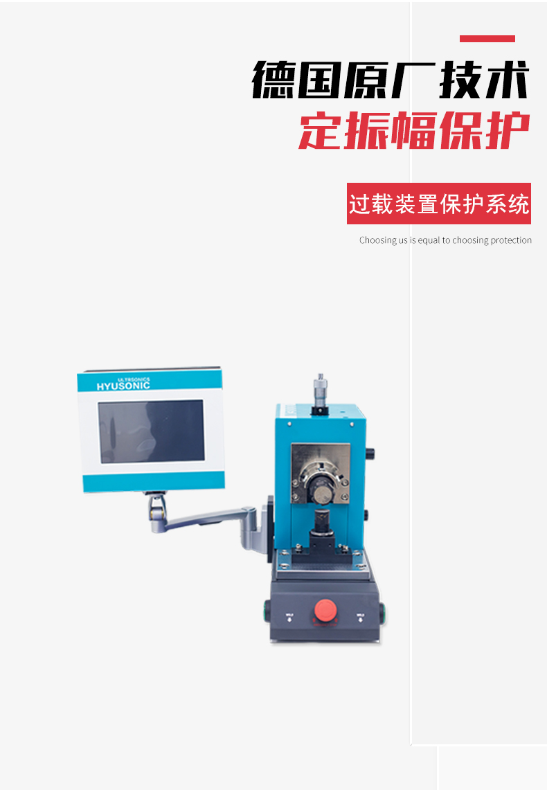 超声波金属点焊机