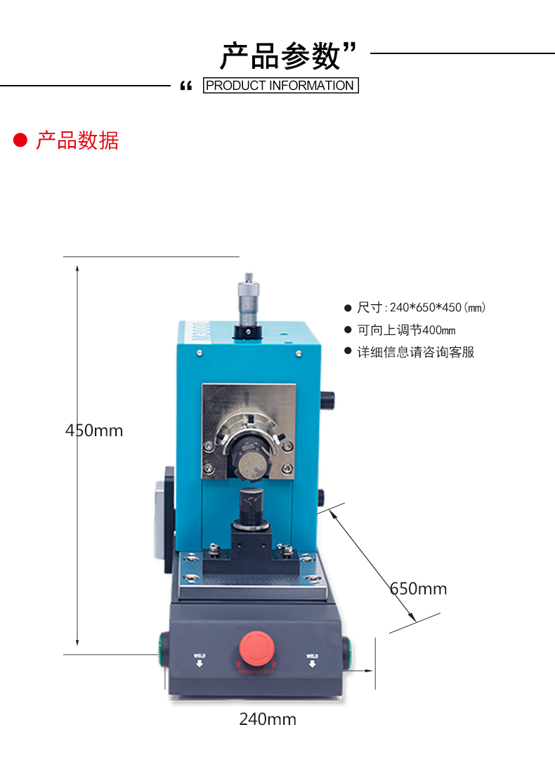 超声波金属焊接机