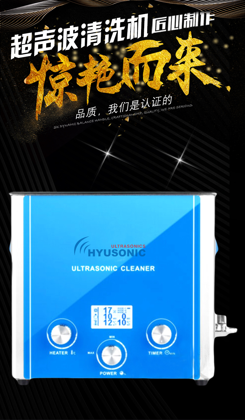 清洗机超声波