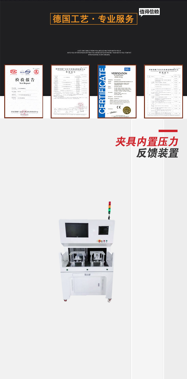 激光焊接机