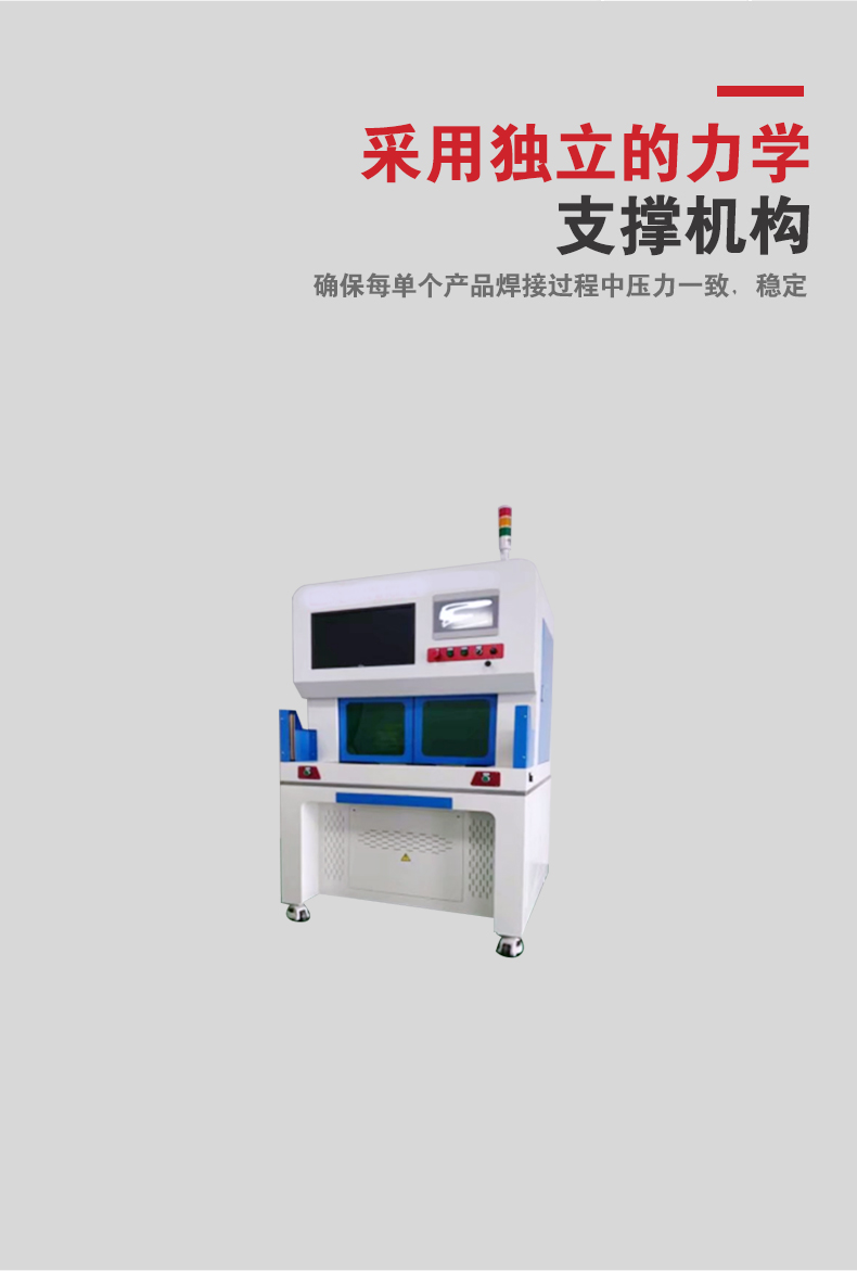 激光焊接机