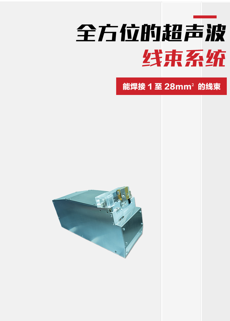 超声波焊接机