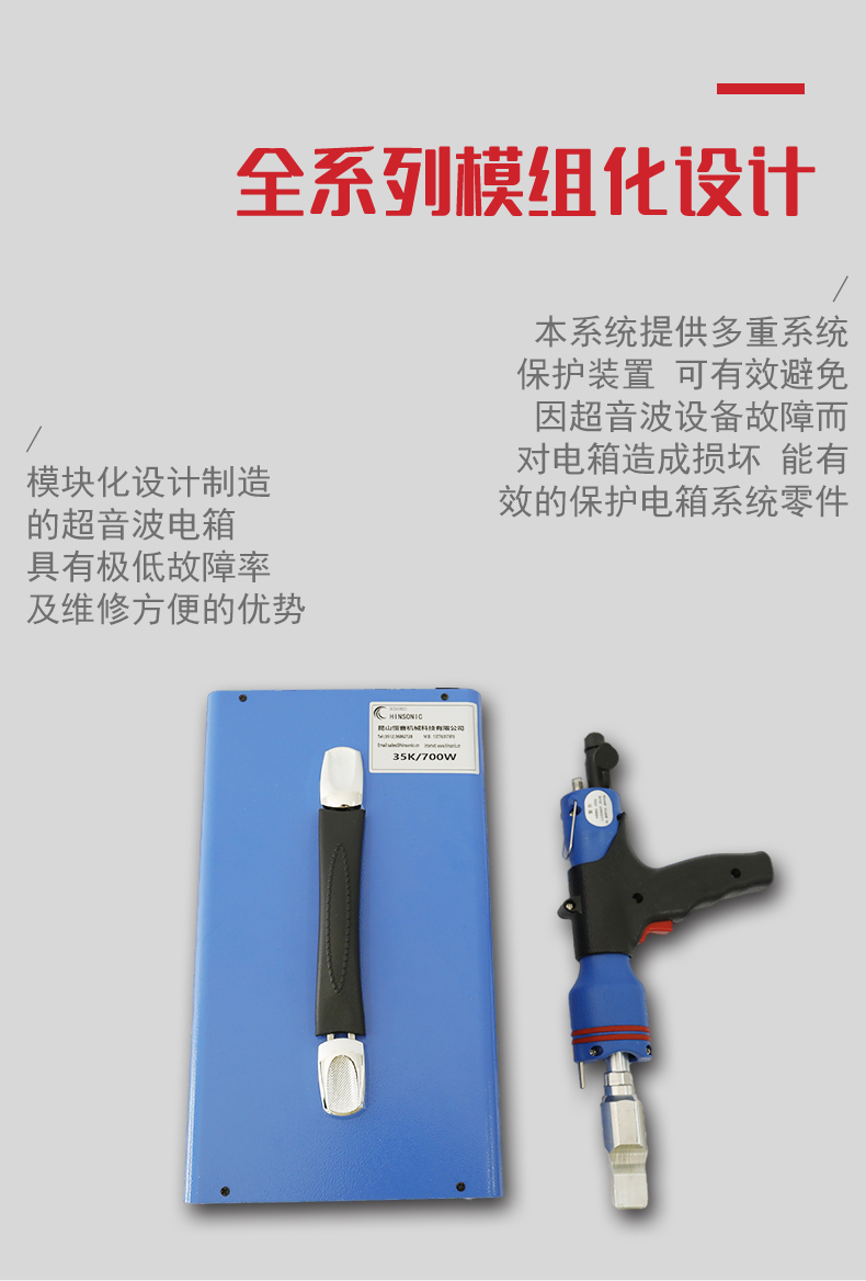 超声波点焊机熔接机