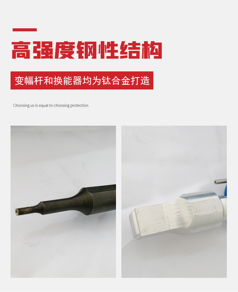 超声波点焊机