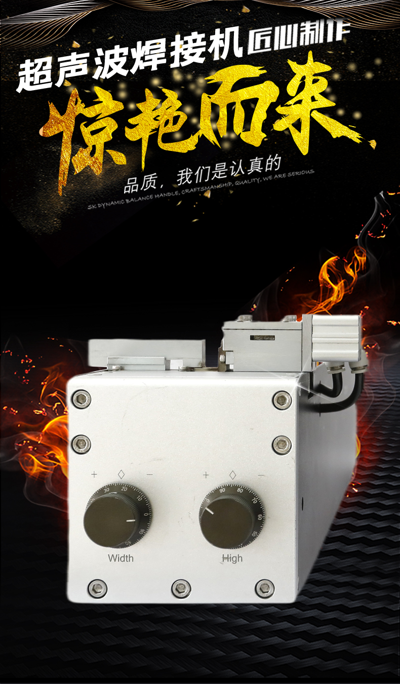 超声波金属焊接机