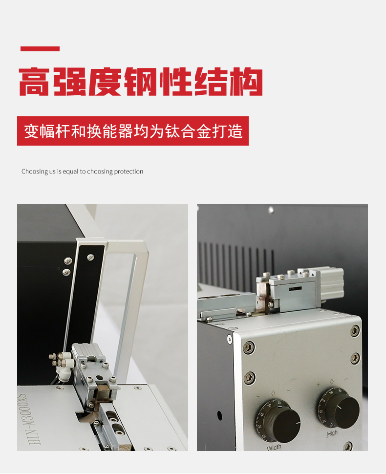 超声波金属焊接机