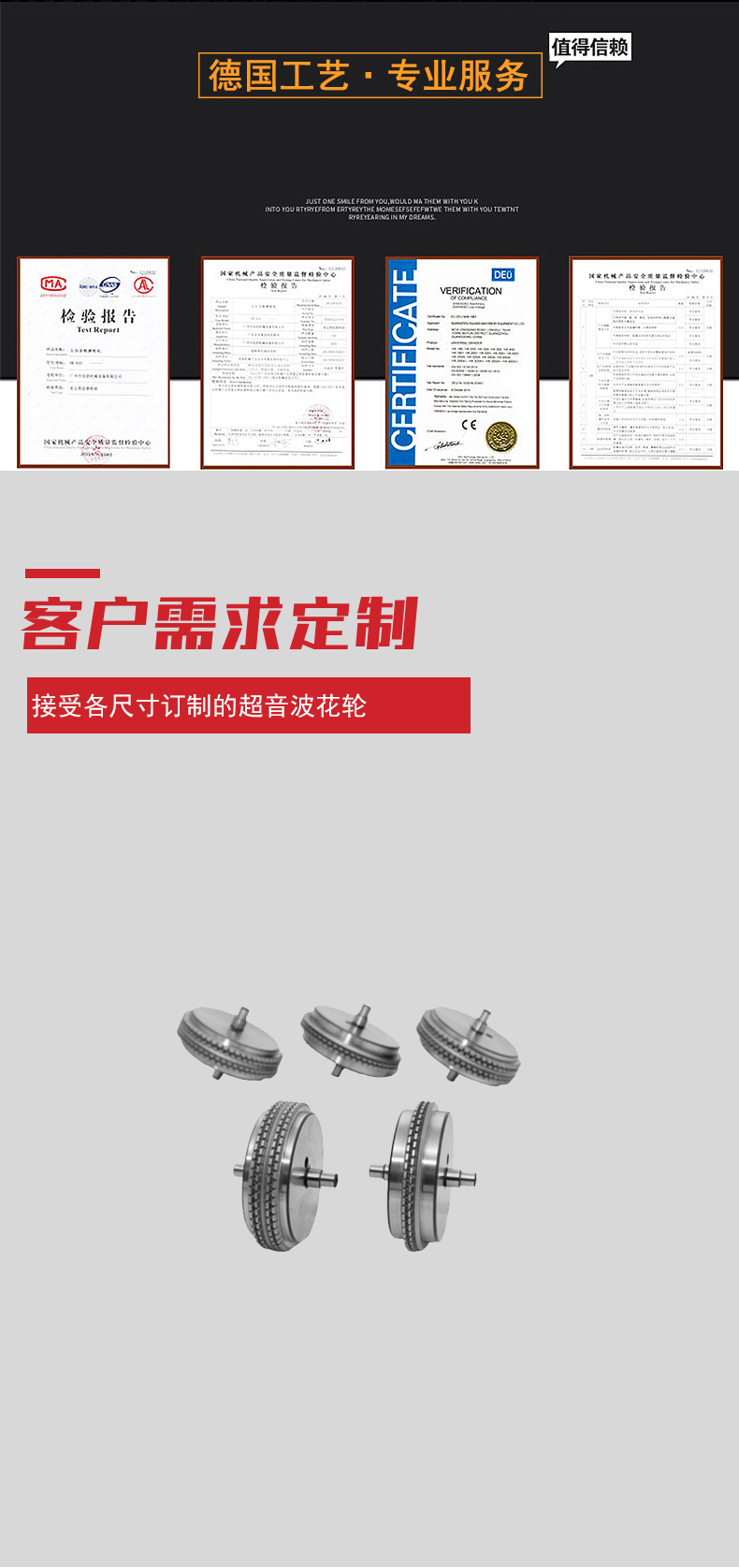 超声波花轮