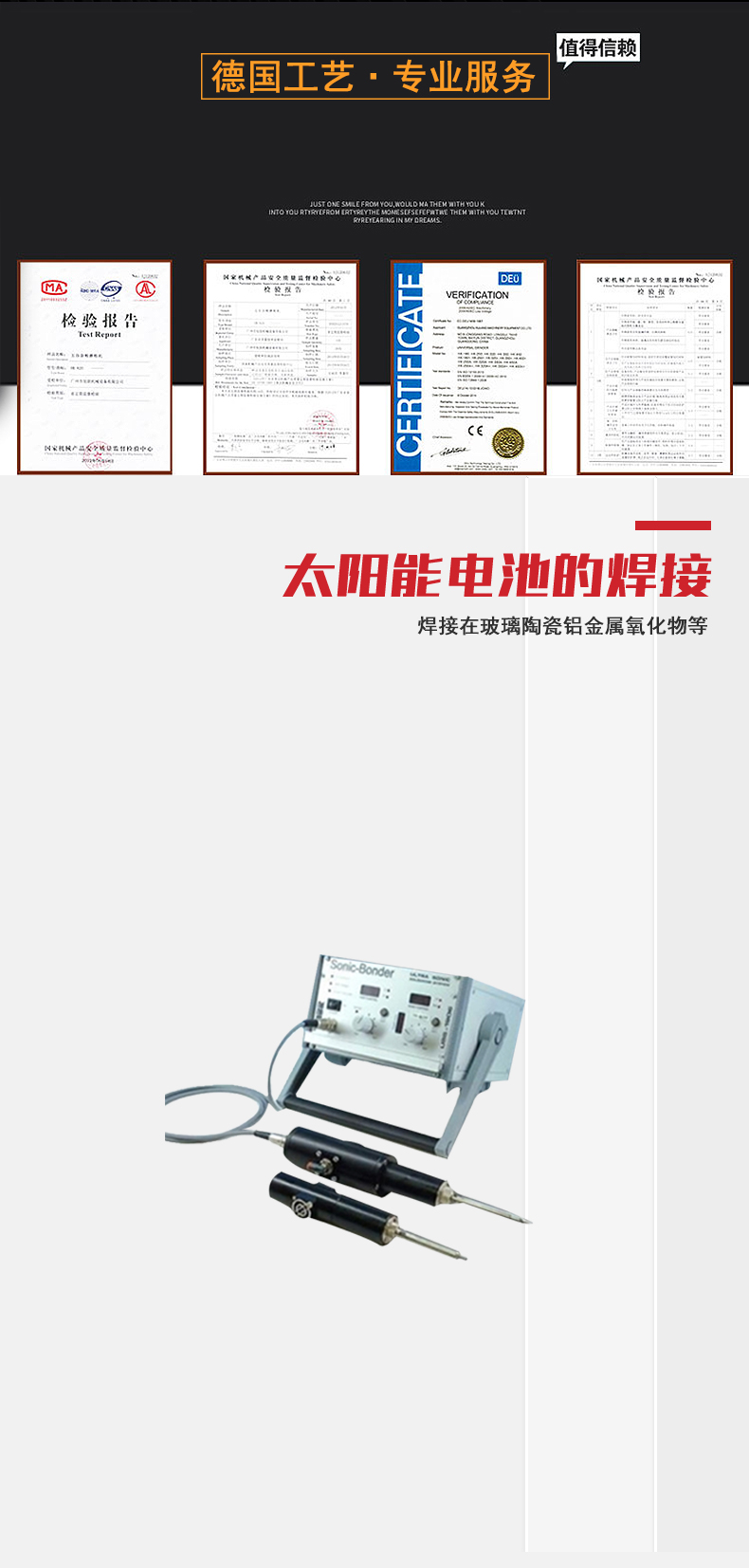 超声波烙铁