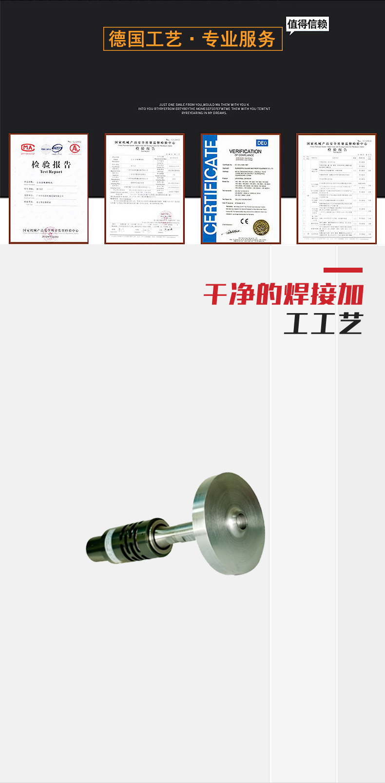 超声波旋转焊接