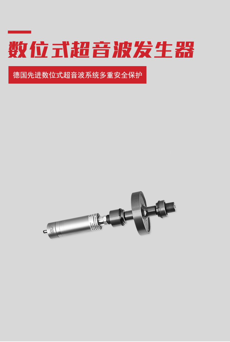 超声波径向焊接