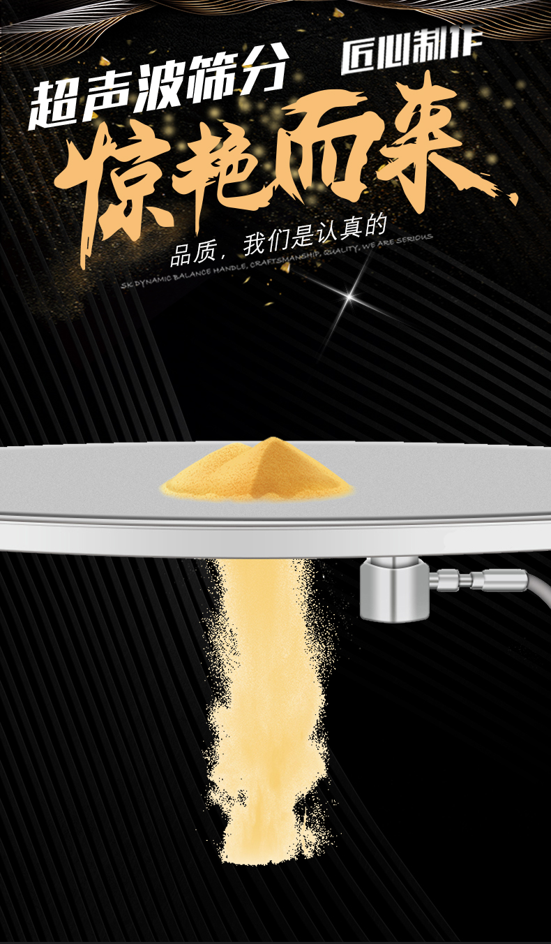 超声波振动筛