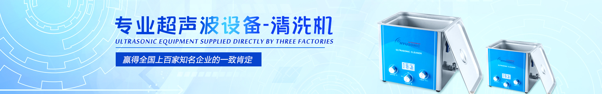 超声波清洗机,超声波细胞破碎仪,超声波租赁,超声波焊接机厂家-昆山雷保超声波