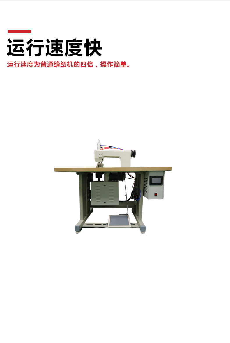 超声波封口机