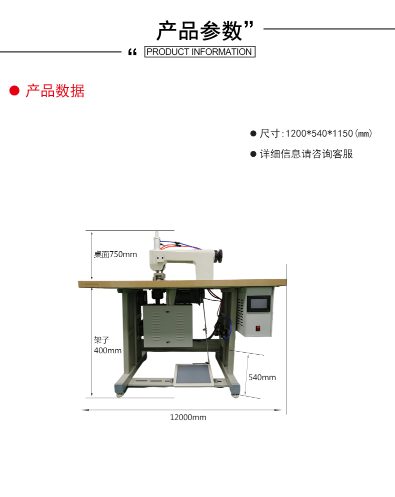 超声波封口机