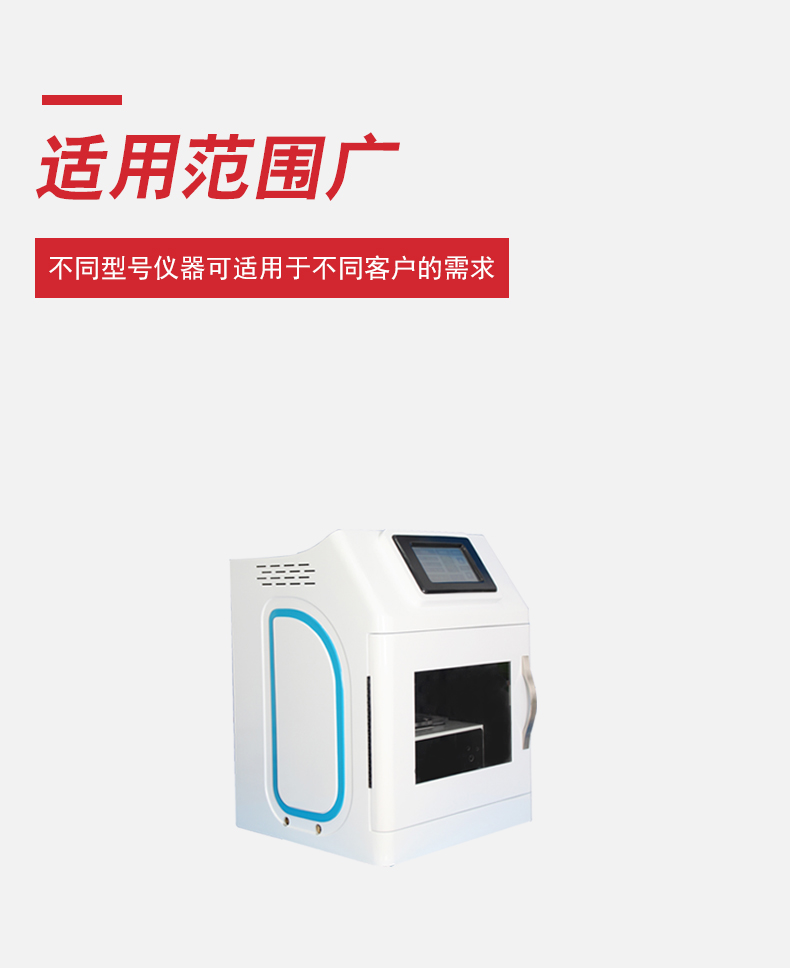 超声波破碎仪