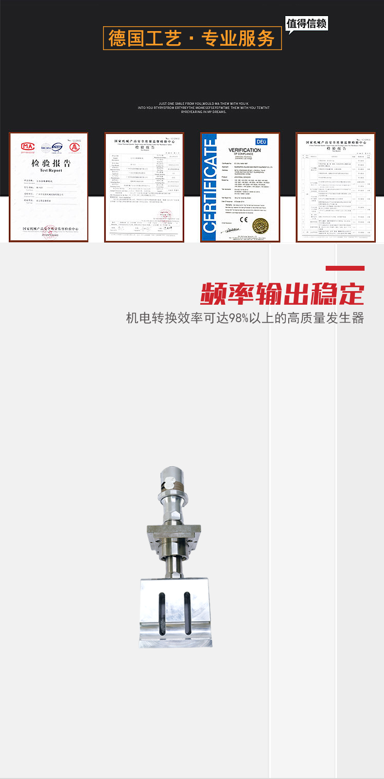超声波振子