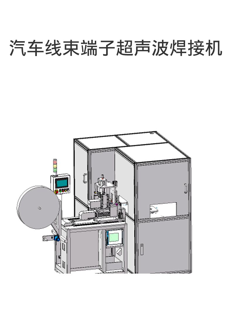 超声波焊接机