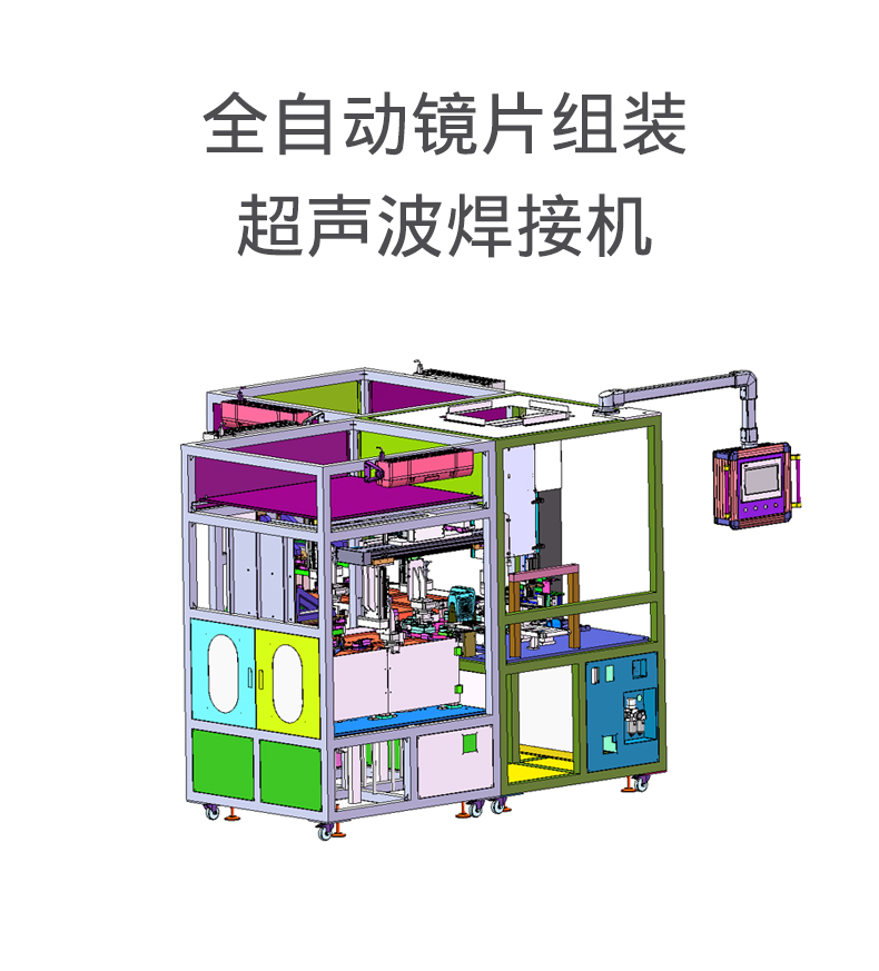 超声波熔接机