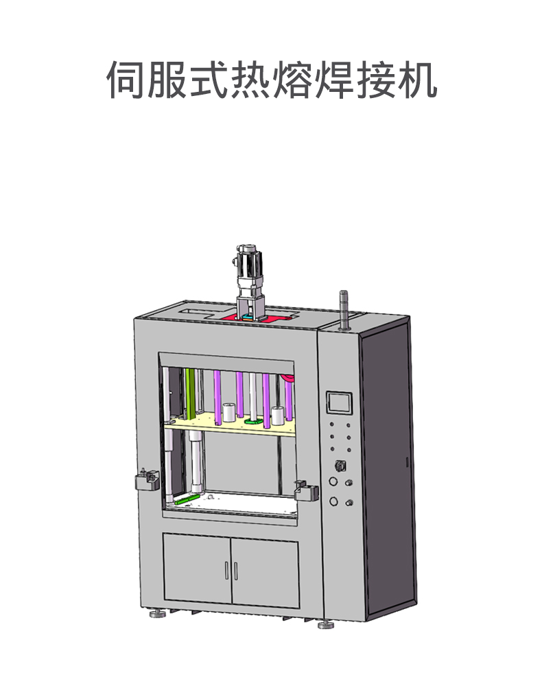 热熔焊接机
