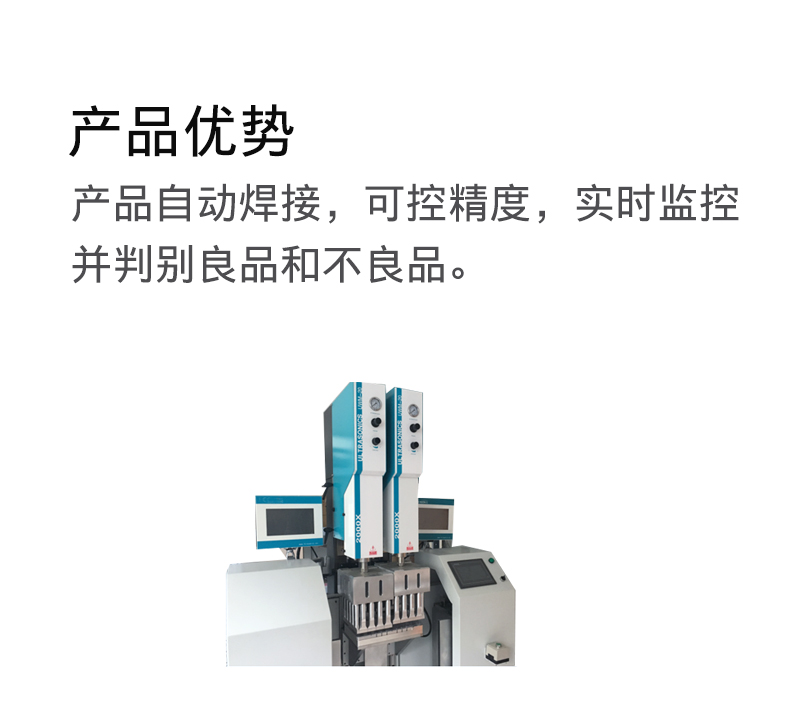 超声波熔接机