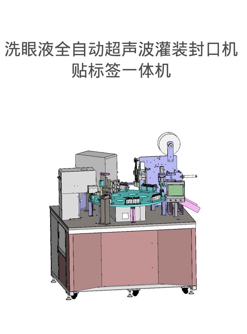 超声波自动封口机