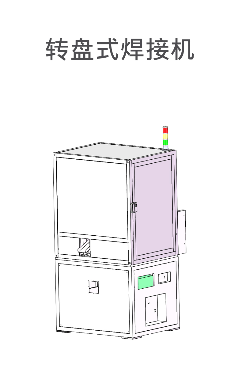 超声波塑料焊接机
